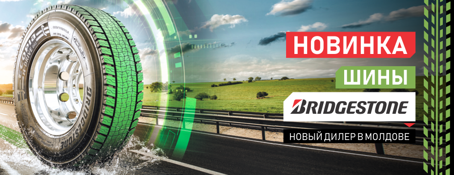 COLESO.MD dealer oficial a brandului BRIDGESTONE